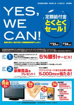 給付金ポスター