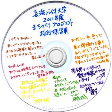 石鹸講座ＣＤ