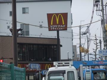 マクド