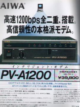 VPV-A1200.JPG