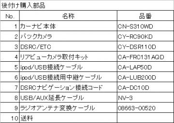 V購入部品.jpg